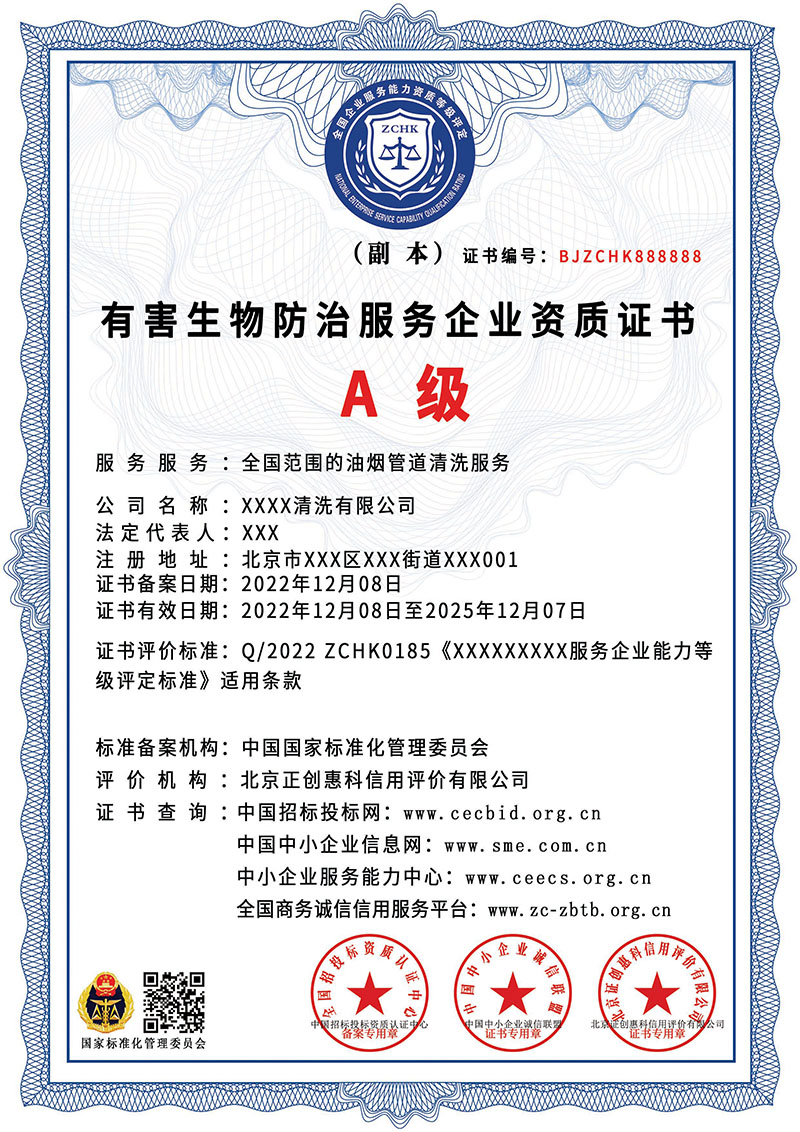 证书样本