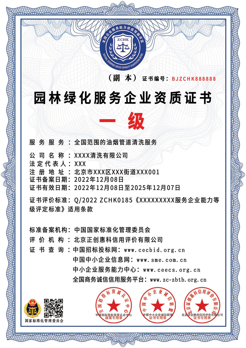 证书样本